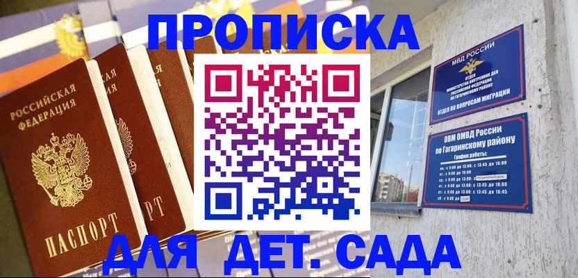 где прописаться в Анжеро-Судженске