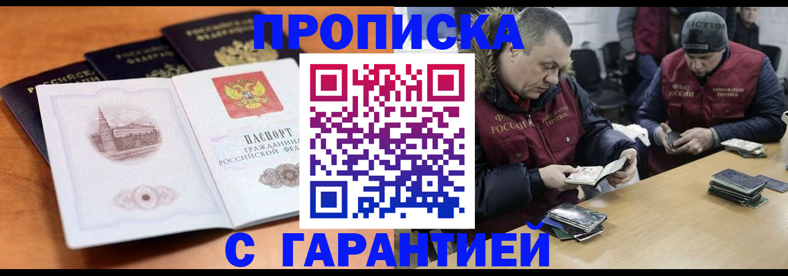временная регистрация гарантия в Анжеро-Судженске