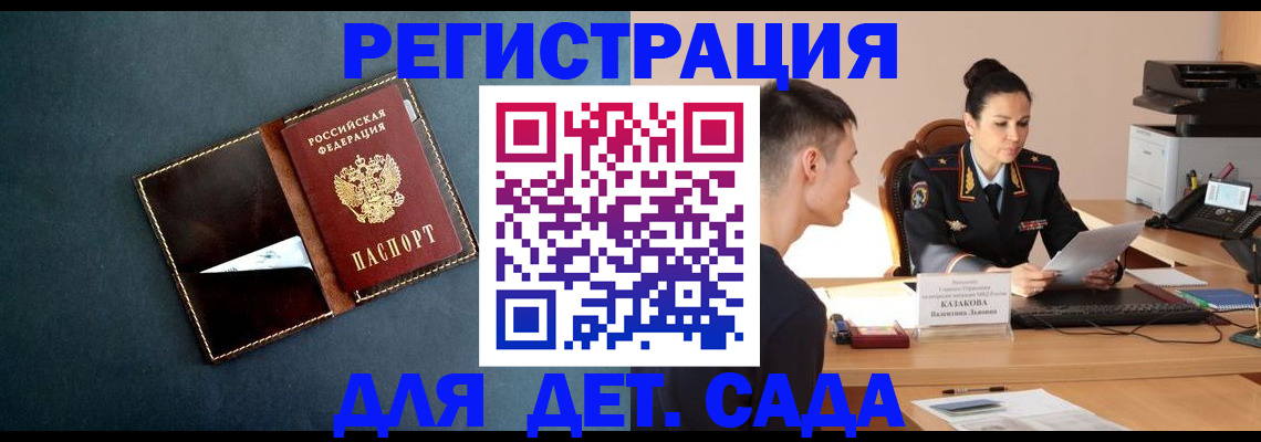 временная регистрация в квартире в Анжеро-Судженске