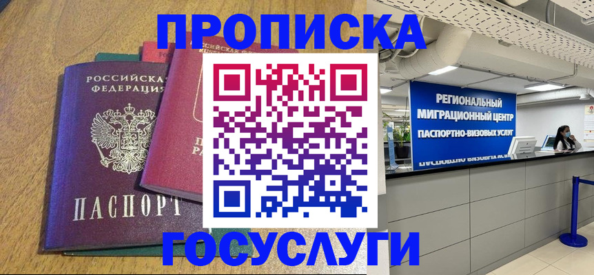 временная регистрация адрес в Анжеро-Судженске