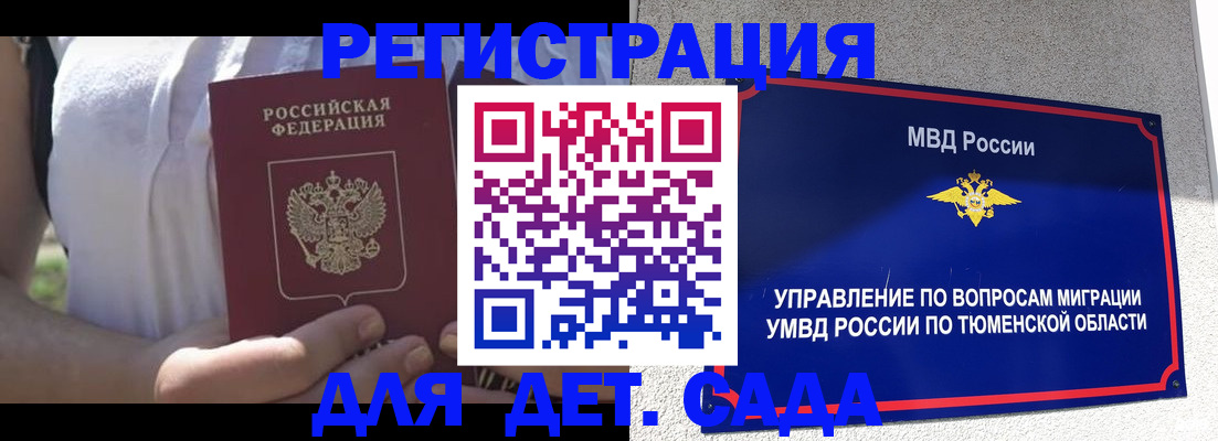 временная регистрация в квартире в Анжеро-Судженске