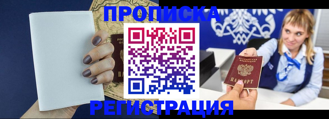 миграционный учет в Анжеро-Судженске
