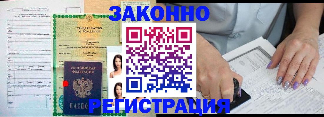 прописка от собственника в Анжеро-Судженске